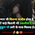 Romantic Love quotes in hindi 2023 - Love quotes