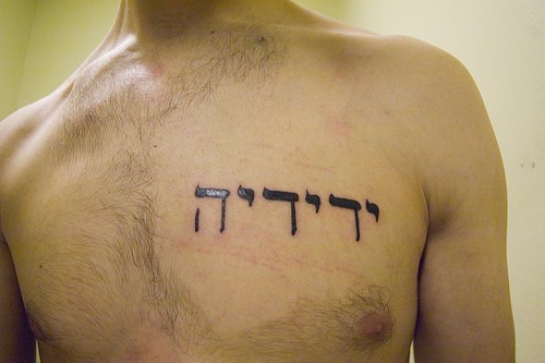 i already have a tattoo in hebrew writing down. Labels: Hebrew tattoo