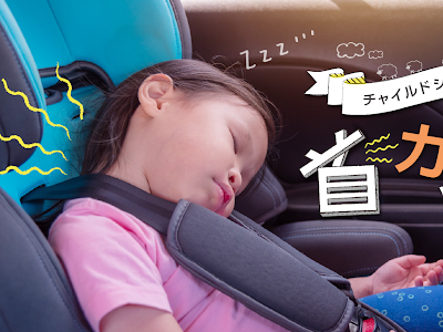 √1000以上 赤ちゃん 車 寝る 起こす 265294-赤ちゃん 車 寝る 起こす