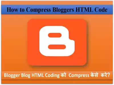 मैं आपको Blogger Blog HTML Coding को Compress केसे करे?(Fast लोडिंग) बनाने से संबंधित जानकारी देने वाला हूँ, क्योकि ब्लॉग की स्पीड एक Ranking Factor भी होता है, जिसका मतलब आपके ब्लॉग की loading speed slow है.