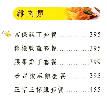 吾亦私 私房菜餐廳 菜單MENU｜放大清晰版詳細分類資訊