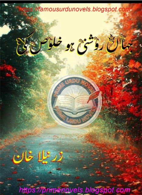 Jahan roshni ho khuloos ki novel online reading by Zarneela Khan Part 2