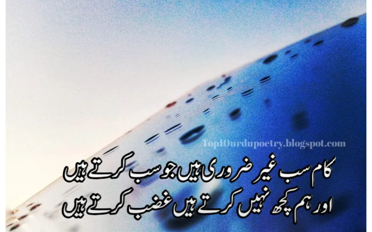 kaam sab ghair zaroori hain jo sab karte hain Rahat-Indori-Poetry-urdu-Shayari
