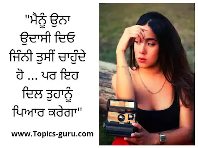 punjabi captions for instagram- www.topics-guru.com