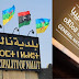  قاعات وشركات ومؤسسات رسمية  بليبيا تكتب أسمائها باللغة الامازيغية  - صور