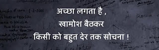 quoteslifetime mythinking sanjayjangam -quotes -short-deep-life -famous-quotes | unique quotes on life, quotes on life ,famous quotes , quotes about love-life changing quotes -life quotes -hindi quotes -attitude hindi quotes - motivational life quotes in hindi - quote in hindi meaning - रियल लाइफ थॉट इन हिंदी - गोल्डन कोट्स इन हिंदी