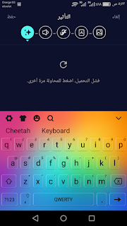 تطبيق cheetah keyboard يعد من أفضل برامج الأندرويد