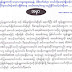 သင့္ကြန္ပ်ဳတာမွာ မရွိမျဖစ္ ထည့္ထားသင့္တဲ့ ေဆာ့၀ဲေတြအေၾကာင္း