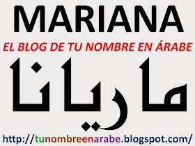 nombre mariana en letras arabes tatuajes 