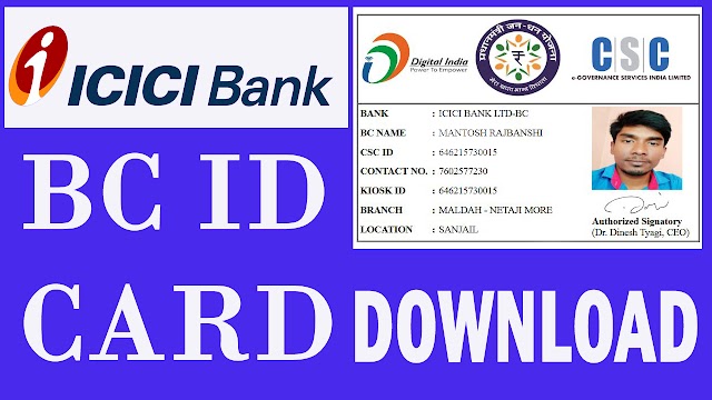 icici bank bc ID card download kaise kare by Digital Service CSC 