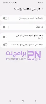 كيفية نطق اسم المتصل في أوبو