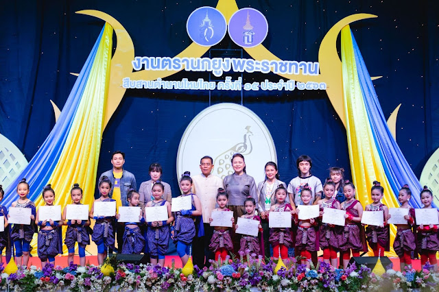  สมาคมเยาวชนจิตอาสาพัฒนา ร่วมแสดง ในงานตรานกยูงพระราชทาน ครั้งที่ ๑๕ ประจำปี ๒๕๖๓