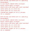 lyrics of the famous mappila pattu arab nara amara sura