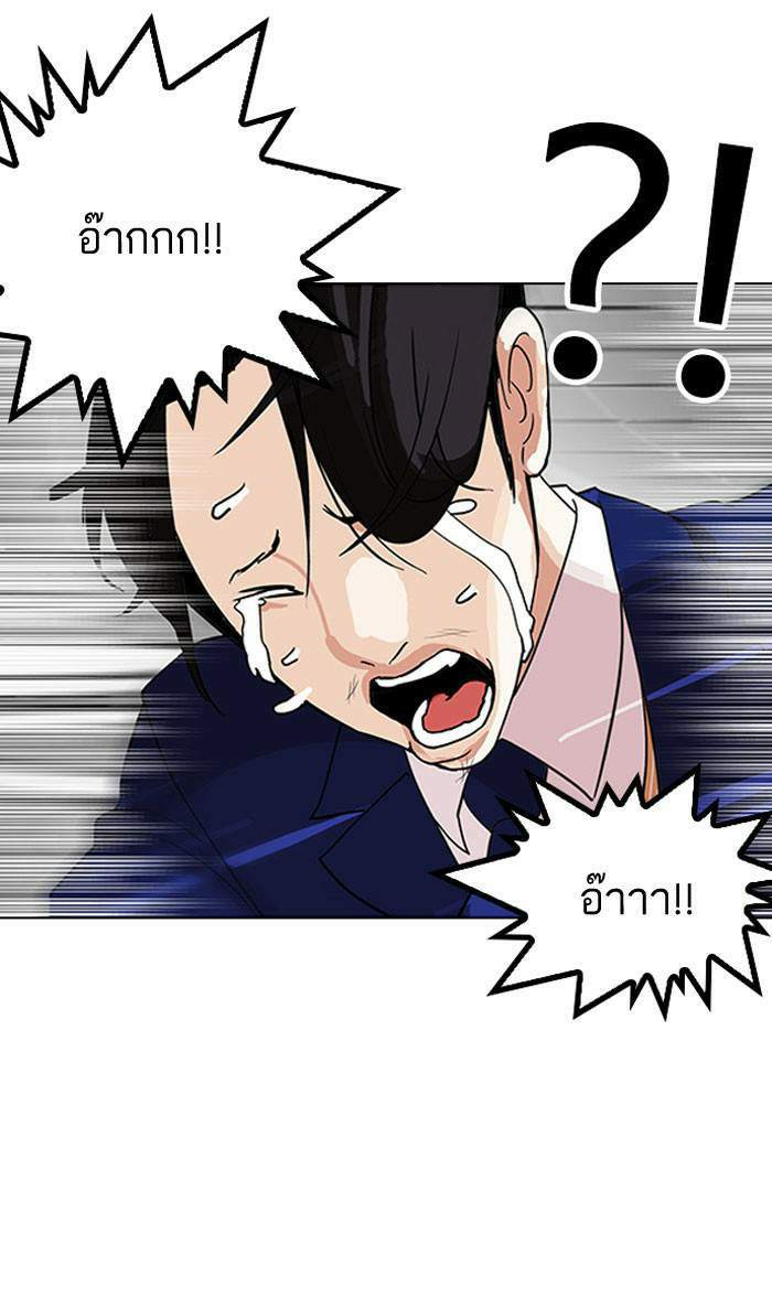 Lookism ตอนที่ 142