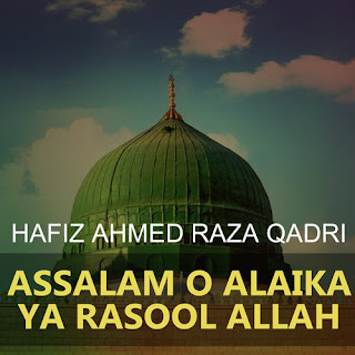 Assalam O Alayka Ya Rasool Allah Lyrics Salam