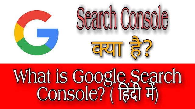 google search console