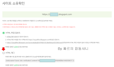 네이버 검색 등록 : 사이트 소유 확인