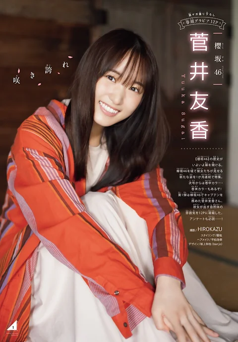 Weekly Shonen Magazine 2020.12.02 No.51 Sakurazaka46 Sugai Yuuka