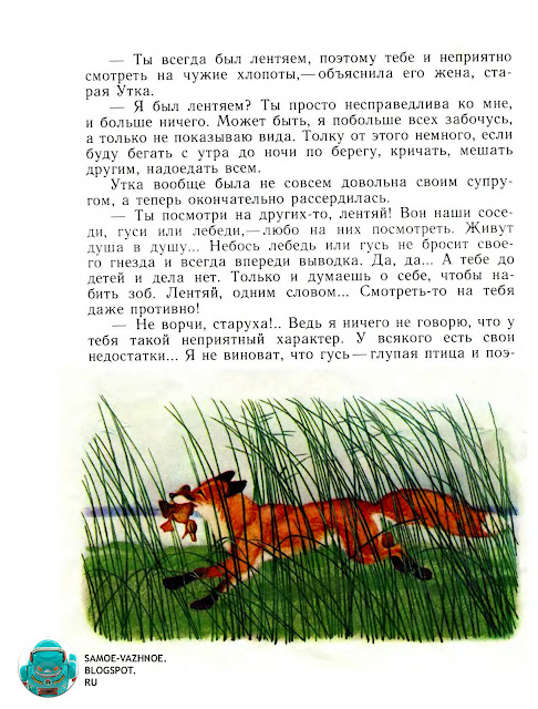 Книга для детей СССР читать онлайн скан версия для печати советская старая из детства