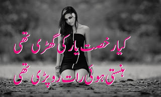 Bewafa Poetry Pictures