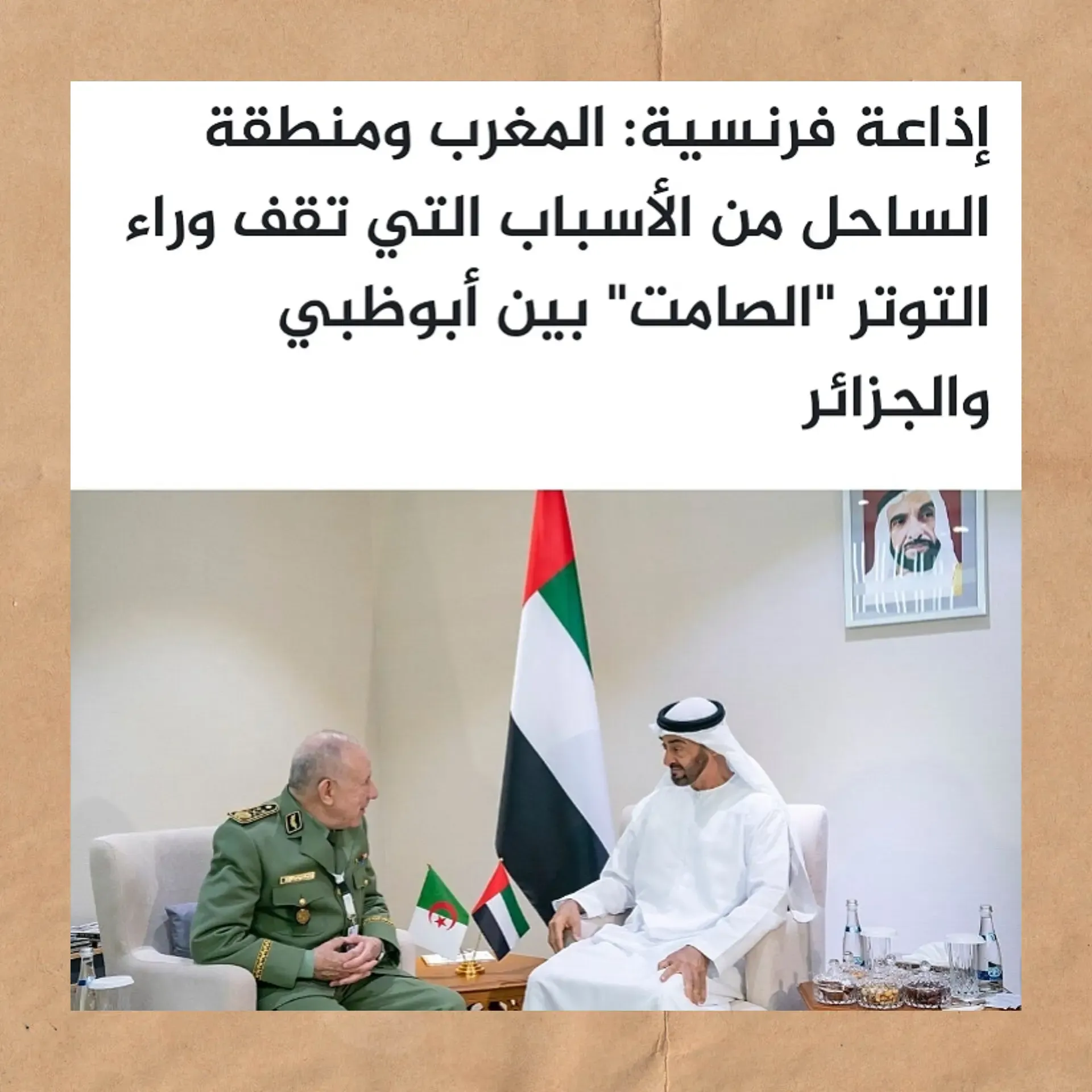 الجزائر و الامارات
