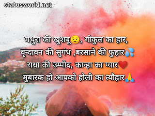 Happy Holi Shayari