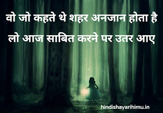 Dhokebaaz Shayari In Hindi