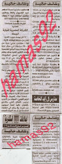 جزء 1 وظائف الأهرام الجمعة 11/10/2013, وظائف خالية مصر الجمعة 11 اكتوبر 2013