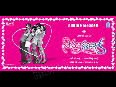 ninnu kalisaka telugu movie