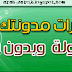 صمم بنرات مدونتك بنفسك وبدون برامج