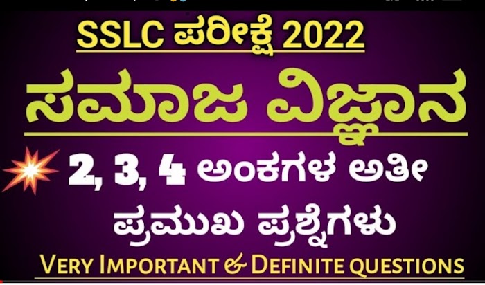 SSLC Social Science Definite Questions and Answers for English and Kannada Medium 2023