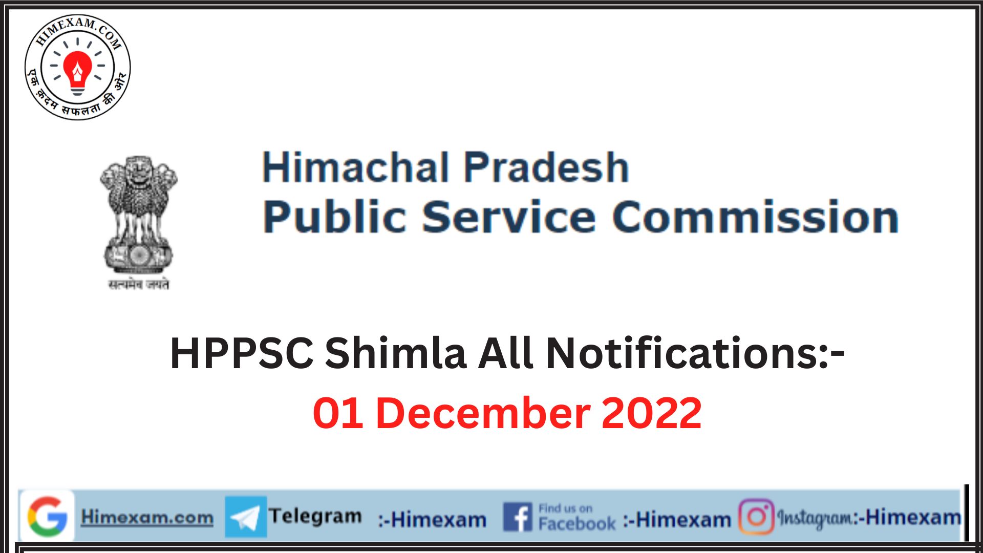 HPPSC Shimla All Notifications:- 01 December 2022