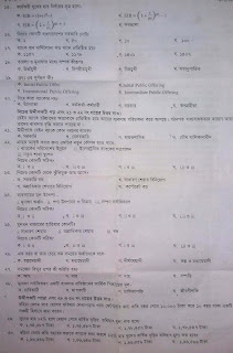 এইচ এস সি ফিন্যান্স ব্যাংকিং ও বিমা ১ম পত্র সাজেশন ২০২০ | উচ্চ মাধ্যমিক ফিন্যান্স ব্যাংকিং ও বিমা ১ম পত্র সাজেশন ২০২০