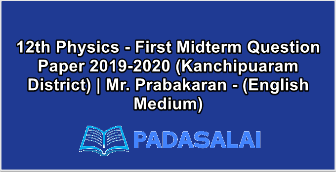 12th Physics - First Midterm Question Paper 2019-2020 (Kanchipuaram District) | Mr. Prabakaran - (English Medium)