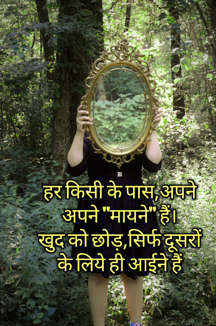 A girl holding mirror and aaina love shayari