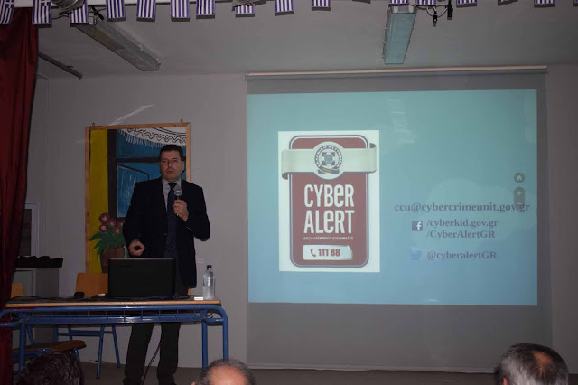 Ημερίδα Ασφαλής πλοήγησης στο διαδίκτυο και συμβουλές για την ορθή χρήση του internet στο Δήμο Επιδαύρου