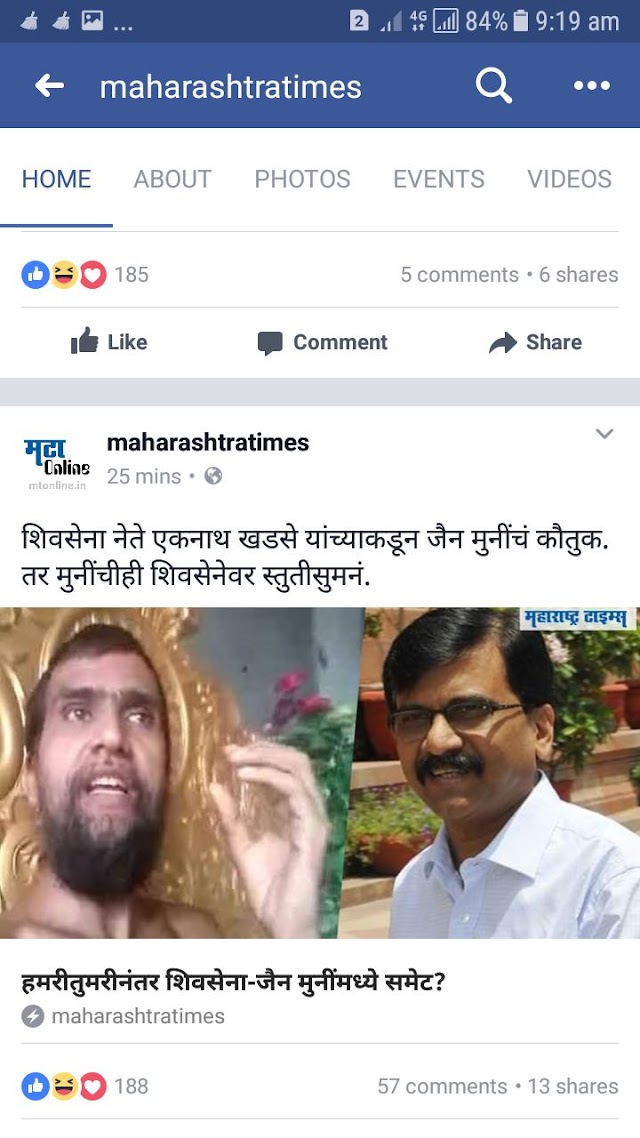 मठ्ठ मटा आणि नेटिझन्सकडून झोड