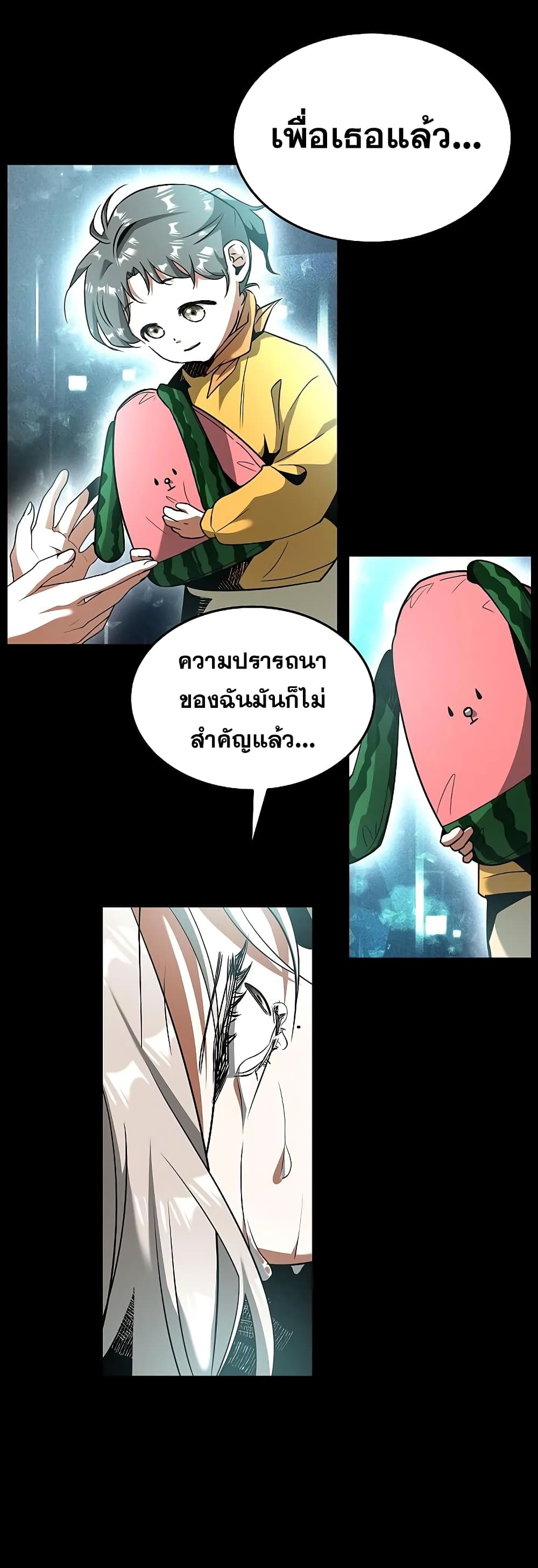 Emperor Hunt ตอนที่ 18