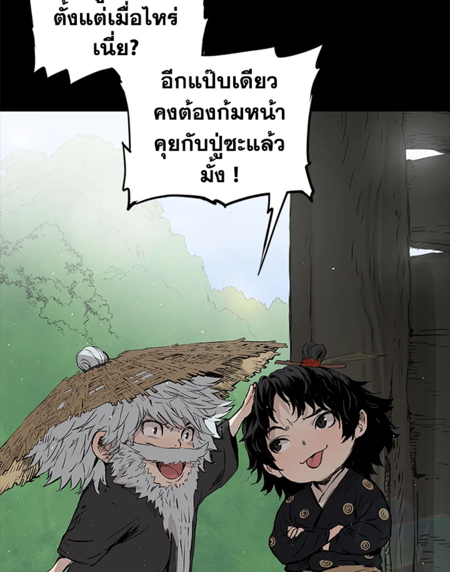 Sword Sheath’s Child เจ้าหนูฝักดาบ ตอนที่ 43