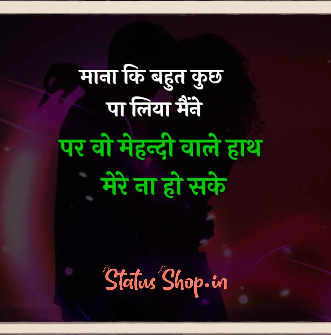 trust shayari for bf