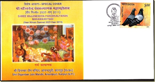 JAIN COVER 002