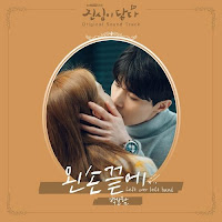 Download Lagu MP3 MV Music Video Lyrics Park Boram – Left Over Left Hand [Touch Your Heart OST]