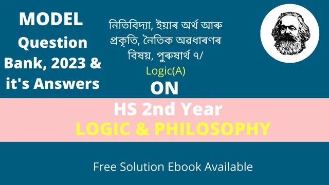 নিতিবিদ্যা, ইয়াৰ অৰ্থ আৰু প্ৰকৃতি, নৈতিক অৱধাৰণৰ বিষয়, পুৰুষাৰ্থ ৭/ - philosophy(B)