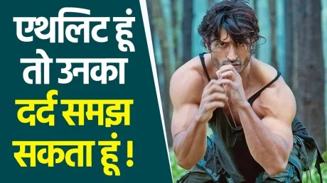 Wrestlers Protest पर बोले Vidyut Jammwal