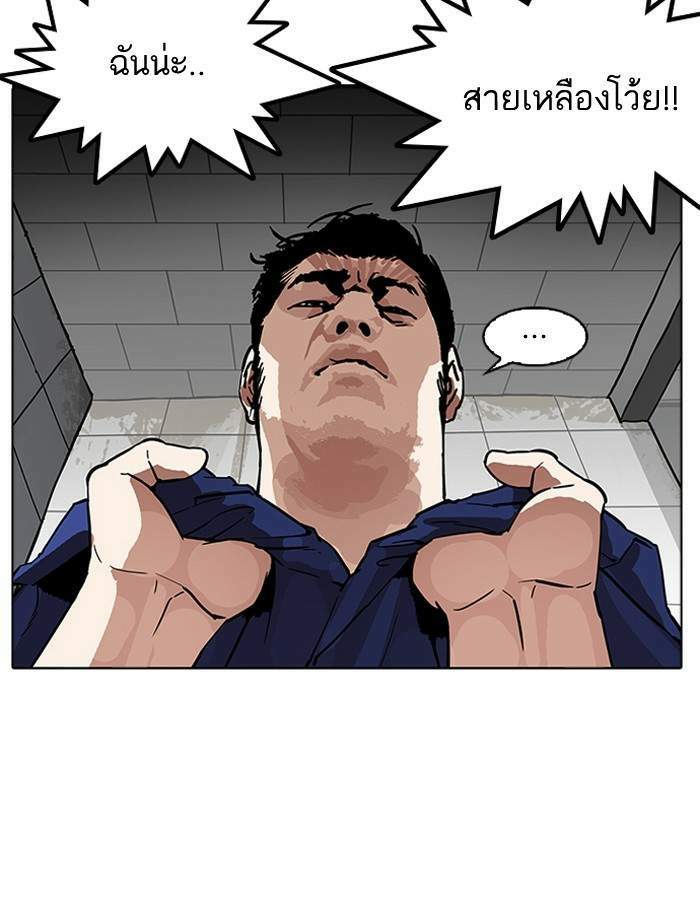 Lookism ตอนที่ 180