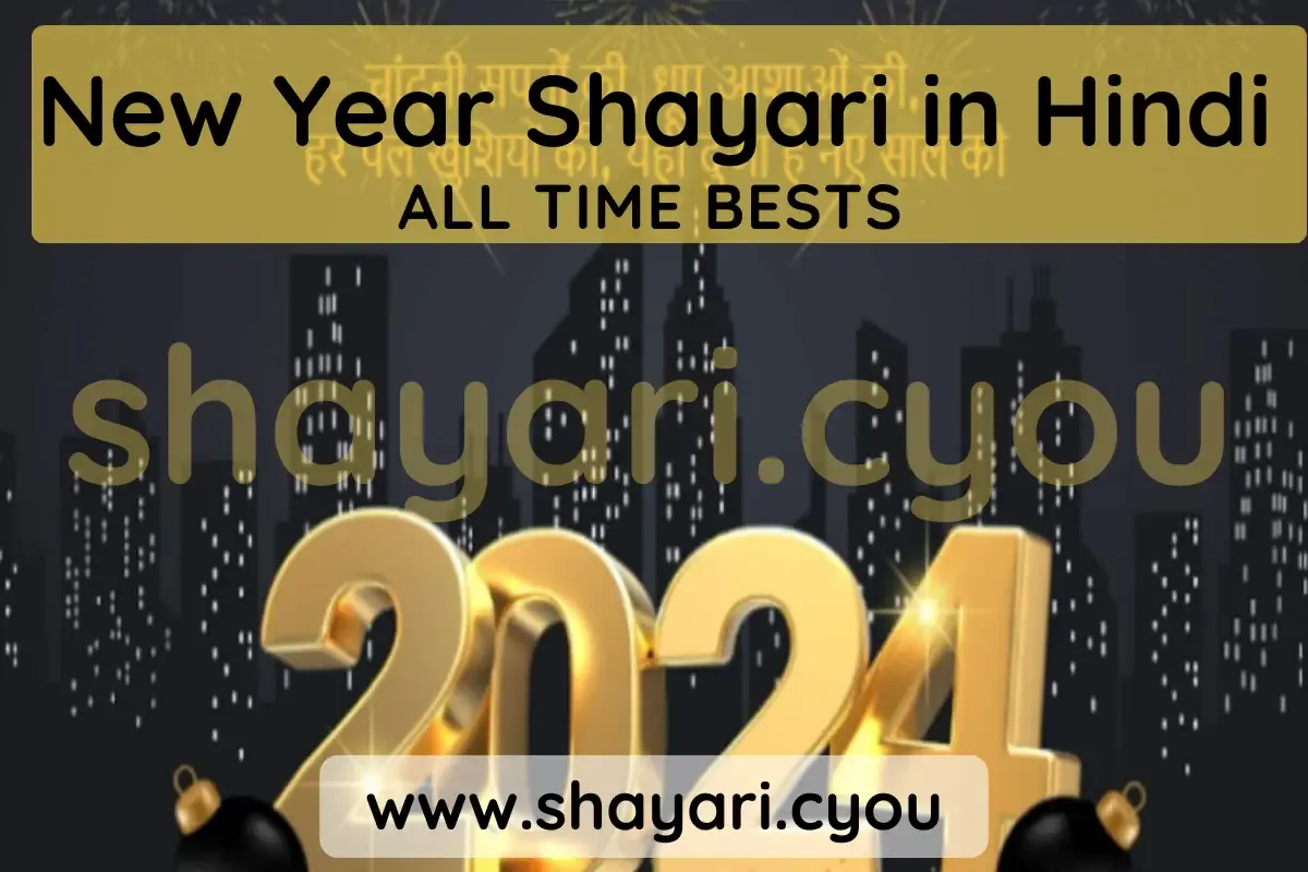 New Year Shayari in Hindi