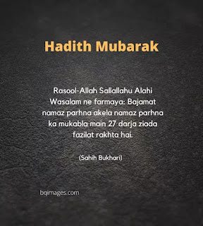 hadees ki baatein in roman english