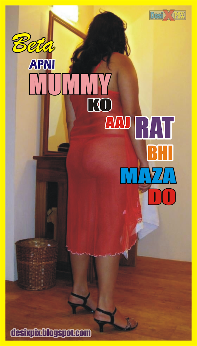 Beta Apni Mummy Ko Aaj Rat Bhi Maza Do