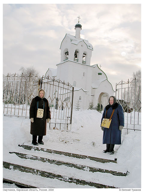 Троицкий собор, город Омутнинск