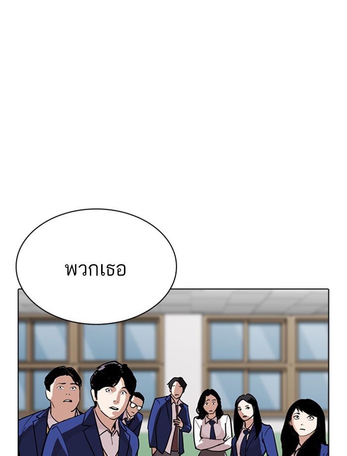 Lookism ตอนที่ 267